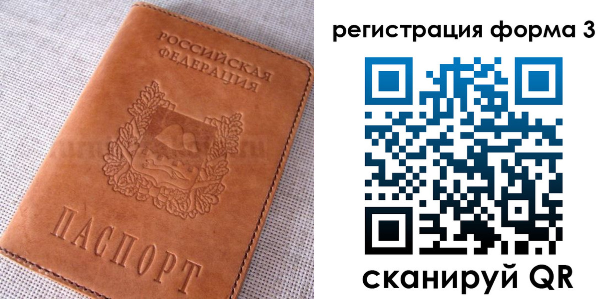прописка паспорт в Семикаракорске