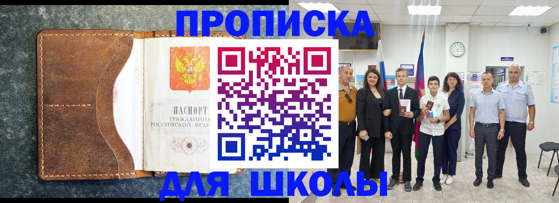 временная прописка в Семикаракорске